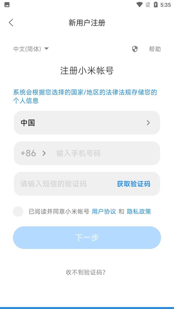 小米零售通 安卓最新版v1.0.86 安卓最新版v1.0.86