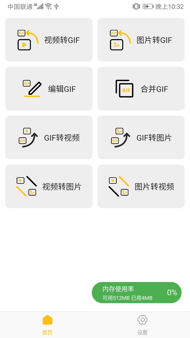 gif快手最新版 3.0.4