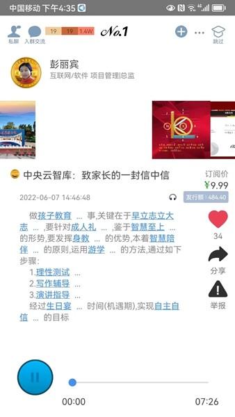 思索引擎 最新版v8.5.1