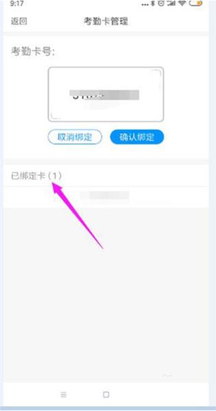 孩子通家长端APP图片6