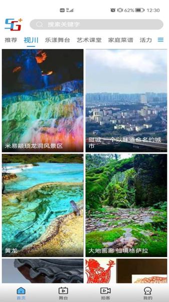 好看宽屏图片2