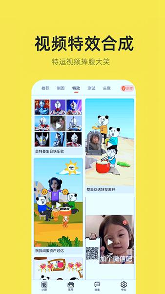 嗨小葩 安卓版v1.4.1