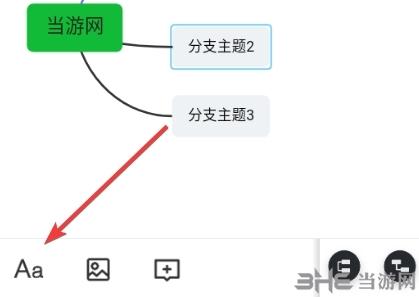 知犀思维导图图片7