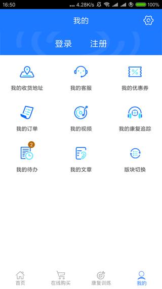 耳鸣眩晕小助手 安卓版v3.3.9