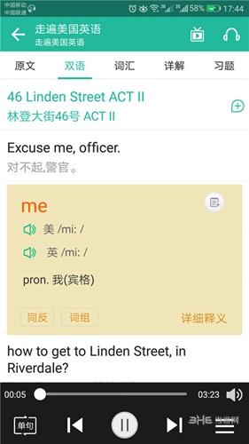 走遍美国英语app 安卓版v2.9.7 安卓版v2.9.7