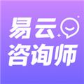 易云咨询师 最新安卓版v4.7.1
