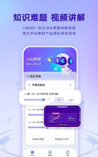 网易有道智学 安卓版v2.5.4 安卓版v2.5.4
