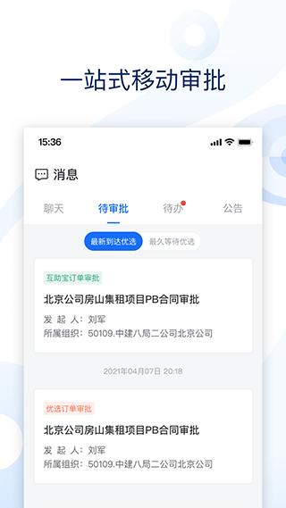 云筑集采 安卓版v2.8.5 安卓版v2.8.5