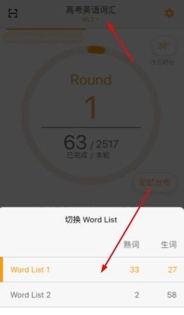 年轮单词图片10