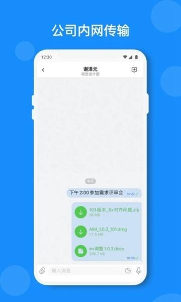 小闪 安卓版v2.5.0