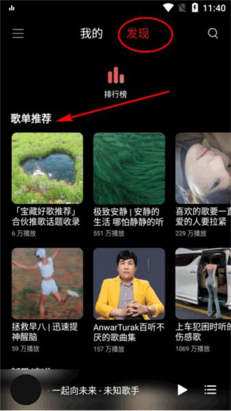TuneFree音乐图片4