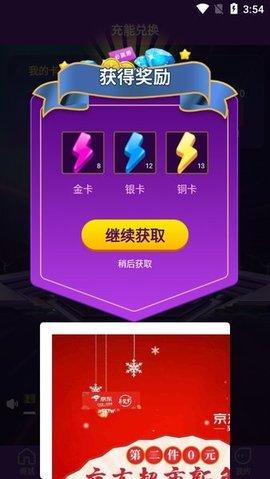 超级幸运星 1.0.0.0