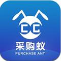 采购蚁 安卓版v3.2.5