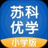 苏科优学2023版