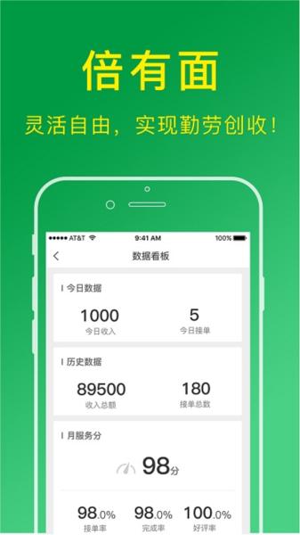 搬运帮工人版抢单辅助器 安卓版v1.9.3
