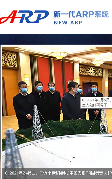 新一代arp手机客户端 安卓版v1.15 安卓版v1.15