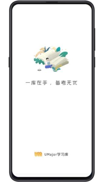 大学专业课 安卓版v2.0.8 安卓版v2.0.8