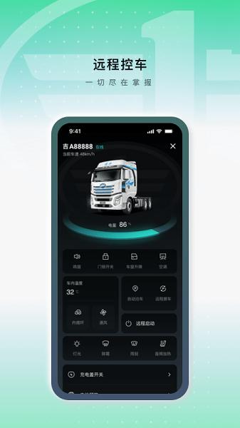 解放行蓝途版app 安卓版v1.6.1 安卓版v1.6.1