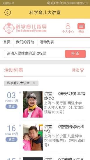 育之有道app v2.4.12