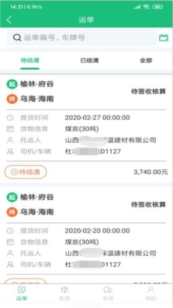 和聚通物流图片1