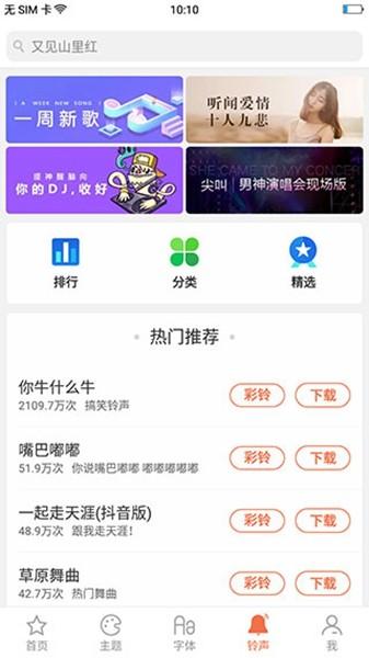 oppo主题商店app 安卓最新版v12.3.0