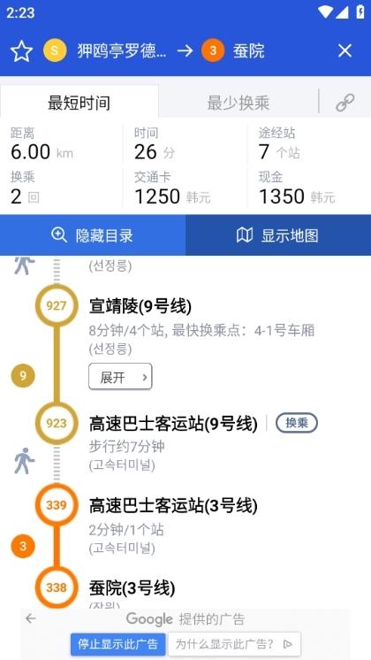 韩巢韩国地铁app3