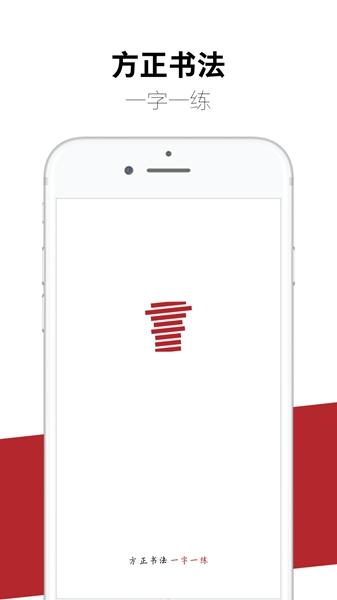 方正书法学生版 安卓版v2.32.6 安卓版v2.32.6