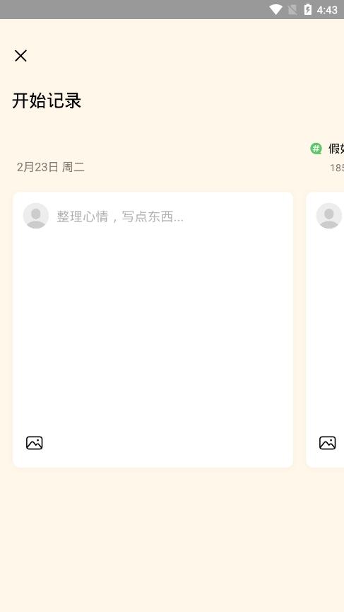 豆瓣app图片7