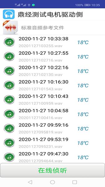 力声听诊 安卓版v1.2.0.2 安卓版v1.2.0.2