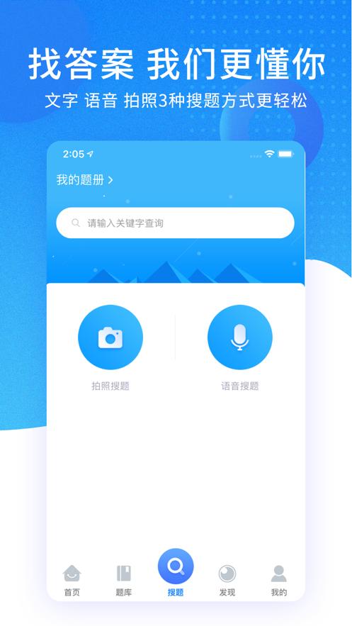 考试资料网客户端