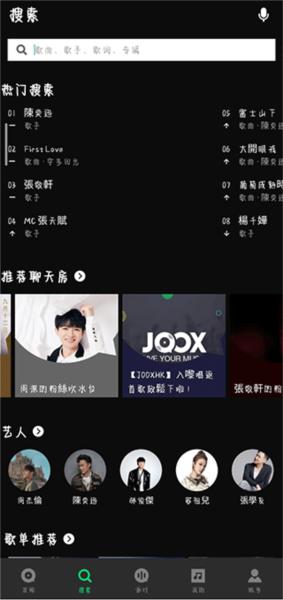 qq音乐国际版图片6