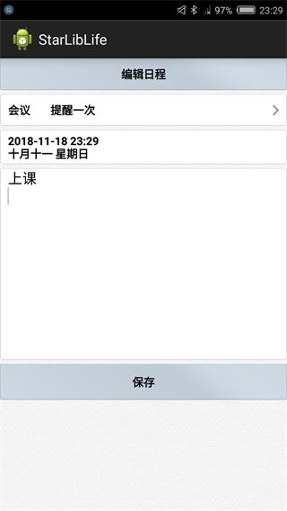文星生活 安卓版v3.2.0