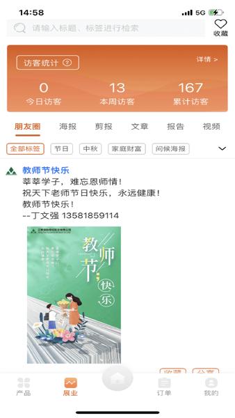 江泰私享家app 最新版v1.5.1