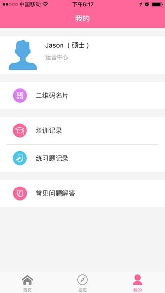 护理助手 最新版v6.2.5 最新版v6.2.5