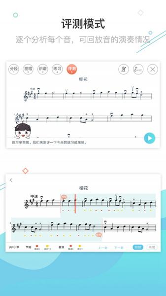 AI乐陪练 安卓版v1.2.108 安卓版v1.2.108