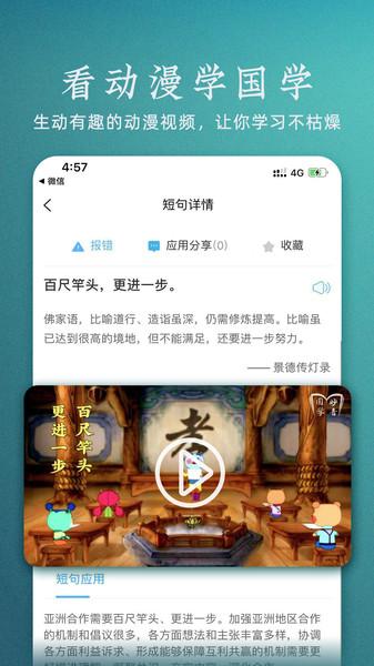 妙音国学平台app下载