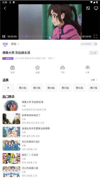 miomio图片1