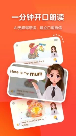 有道天天读app 1.4.2