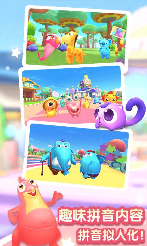 小伴龙拼音 安卓版v1.9.4 安卓版v1.9.4