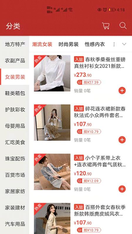 天马易购 安卓版v2.5