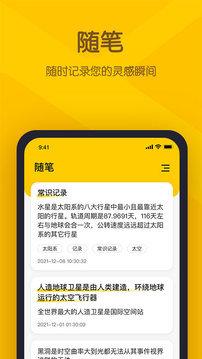 小黄条 4.4.6