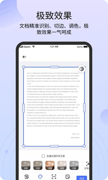 扫描官app 官方免费版v3.4.2.2 官方免费版v3.4.2.2