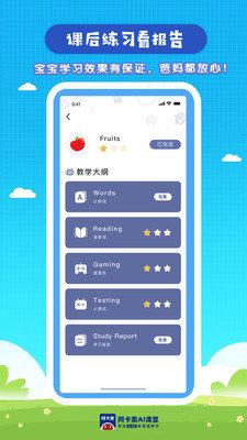 阿卡索AI英语课堂