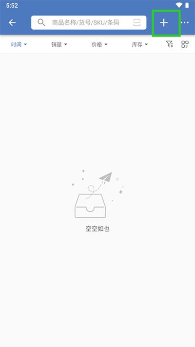 精臣进销存图片5