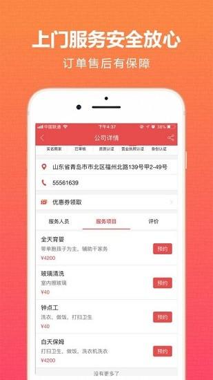 海螺姑娘APP 最新版v3.1.2