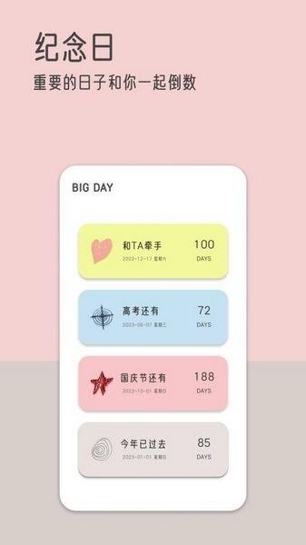 由美的便签 安卓版v1.1.1 安卓版v1.1.1