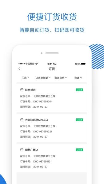 luckin合作伙伴 安卓版v4.2.0 安卓版v4.2.0