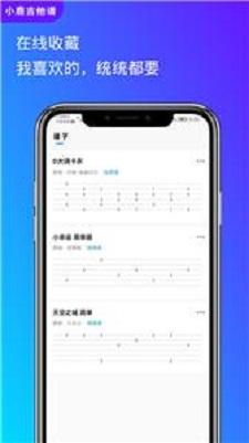 小鹿免费吉他谱