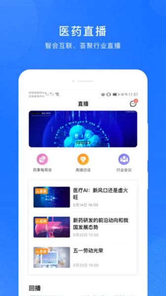 微解药 最新版v6.22