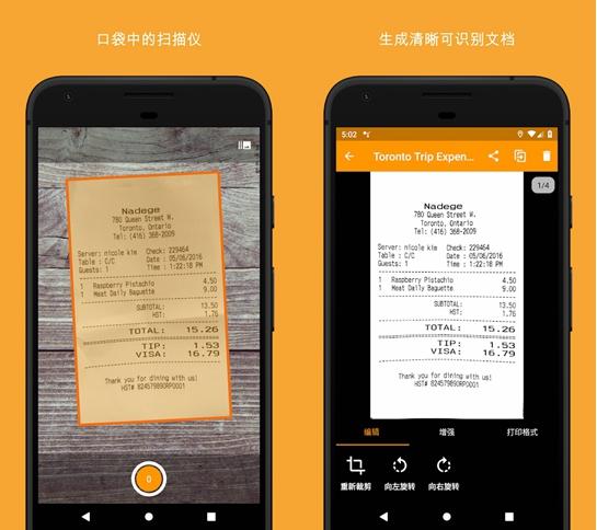 精灵扫描+图片1